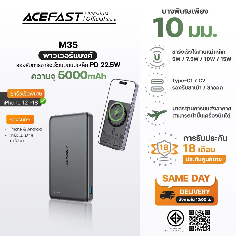 ACEFAST M35 พาวเวอร์แบงค์ 5000mAh แบตสำรองแม่เหล็ก Magnetic Wireless ชาร์จไร้สาย 15W ชาร์จเร็ว PD22.5W USB-C