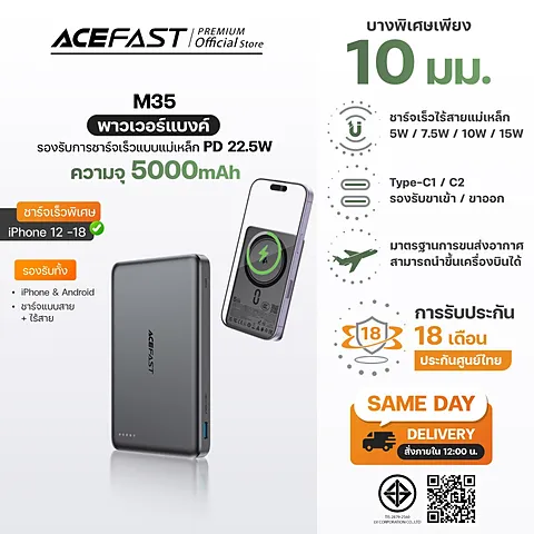 ACEFAST M35 พาวเวอร์แบงค์ 5000mAh แบตสำรองแม่เหล็ก Magnetic Wireless ชาร์จไร้สาย 15W ชาร์จเร็ว PD22.5W USB-C