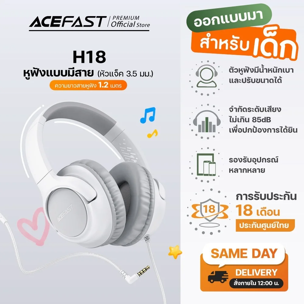 ACEFAST H18 หูฟังครอบหูสำหรับเด็ก Wired Headset จำกัดเสียง 85dB มีไมโครโฟน สาย 1.2 เมตร
