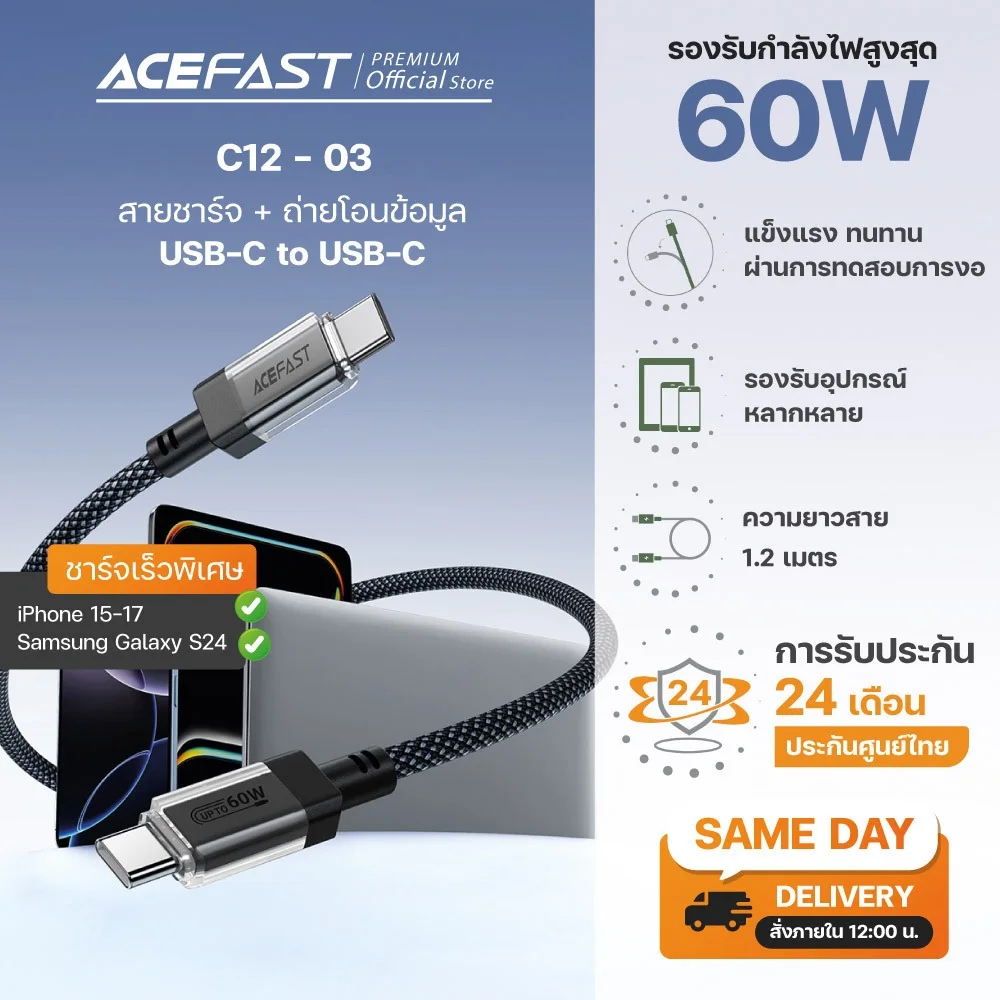 Acefast C12-03/04 สายชาร์จ USB-C to USB-C เปลือกใส สแตนเลส รองรับชาร์จเร็ว 60W