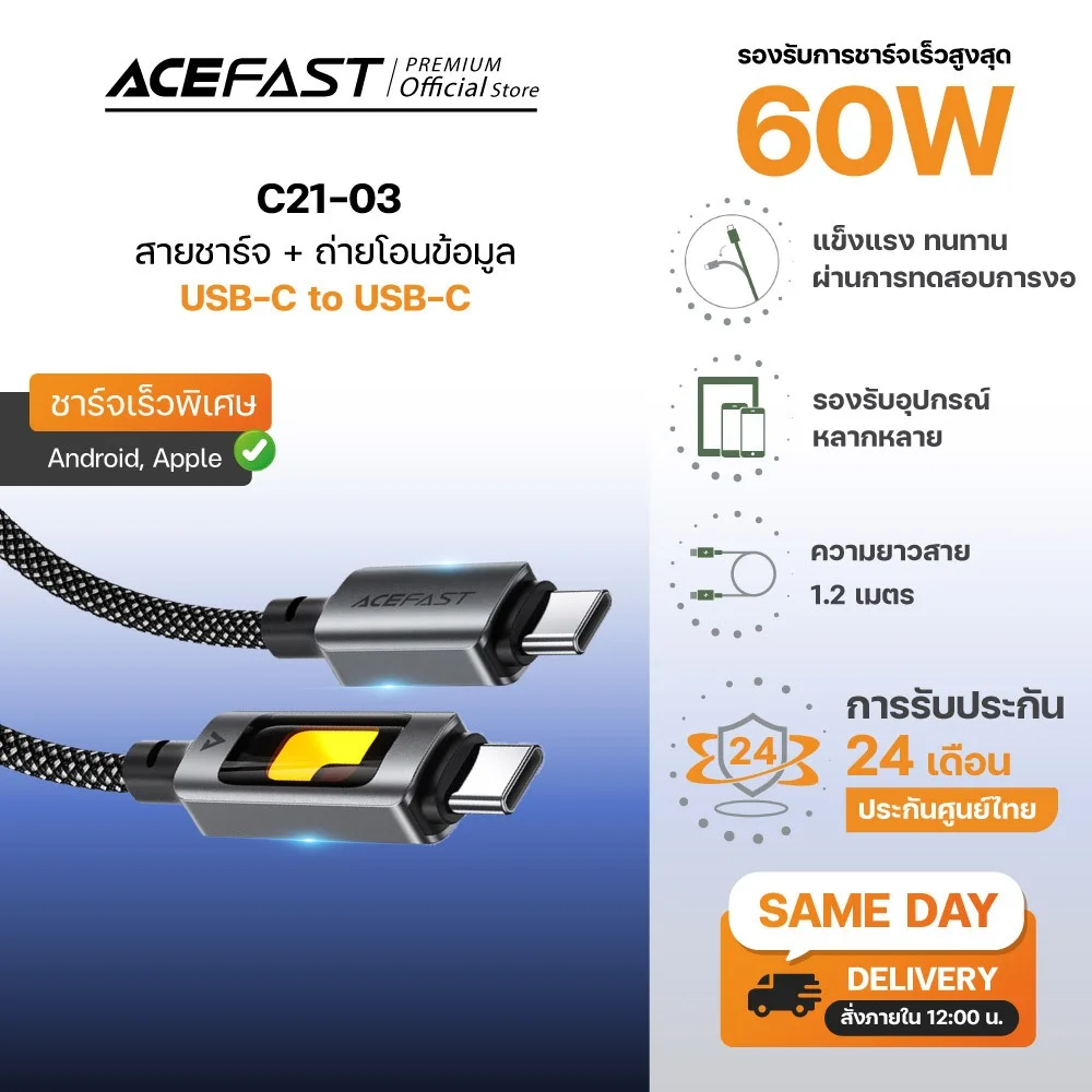 Acefast C21 Series สายชาร์จ USB-A / USB-C to USB-C Fast Charge 3A / 60W สายถักไนลอน ไฟ RGB 7 สี