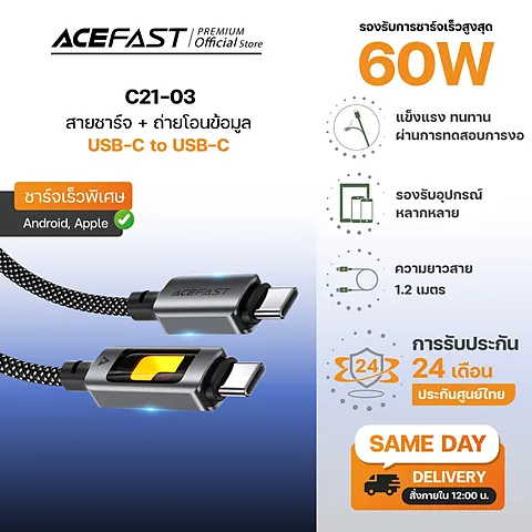 Acefast C21 Series สายชาร์จ USB-A / USB-C to USB-C Fast Charge 3A / 60W สายถักไนลอน ไฟ RGB 7 สี