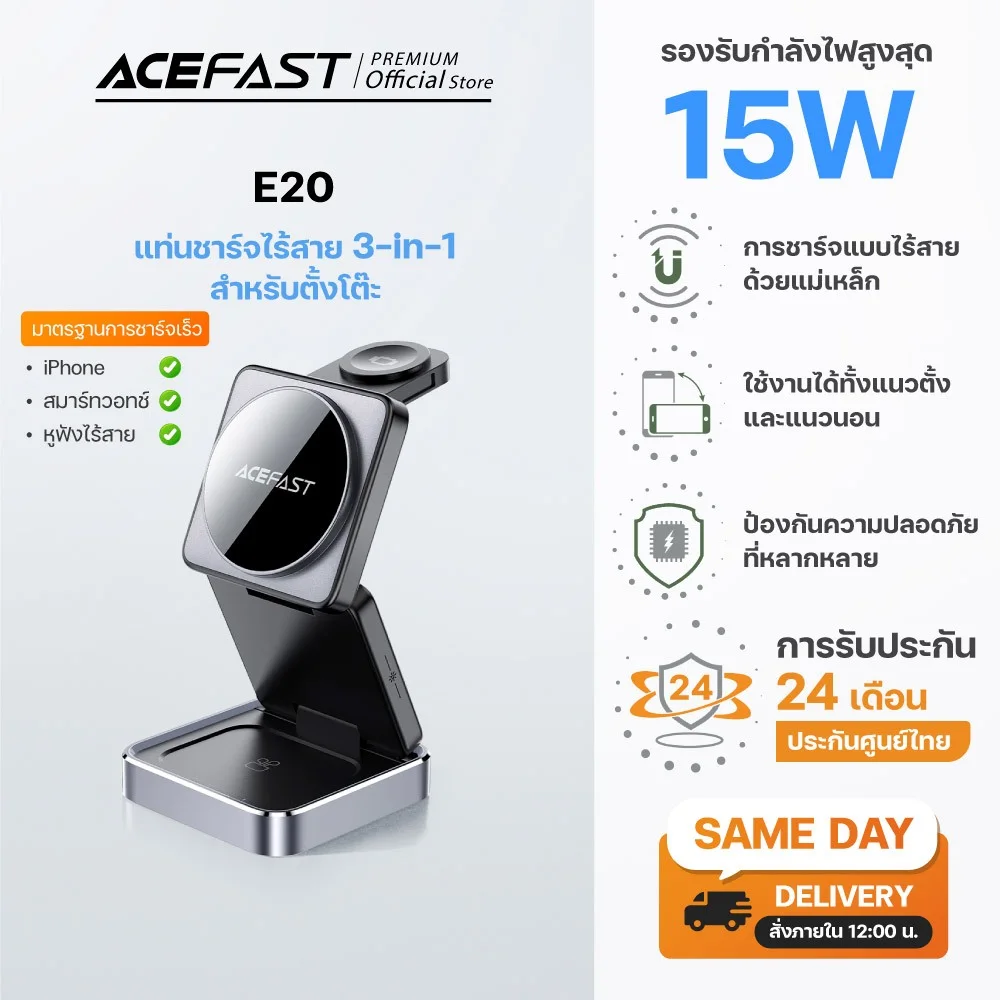 Acefast E20 แท่นชาร์จไร้สาย 3-in-1 Magnetic Wireless Charger Desktop Holder ชาร์จมือถือ นาฬิกา หูฟัง
