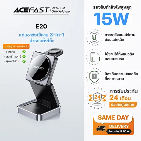 Acefast E20 แท่นชาร์จไร้สาย 3-in-1 Magnetic Wireless Charger Desktop Holder ชาร์จมือถือ นาฬิกา หูฟัง