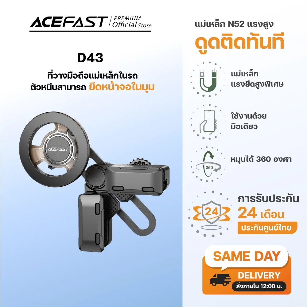 Acefast D43 ที่วางมือถือในรถ แบบหนีบจอรถ Magnetic Car Mount แม่เหล็ก หมุนได้ 360° สำหรับหน้าจอรถ