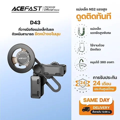 Acefast D43 ที่วางมือถือในรถ แบบหนีบจอรถ Magnetic Car Mount แม่เหล็ก หมุนได้ 360° สำหรับหน้าจอรถ