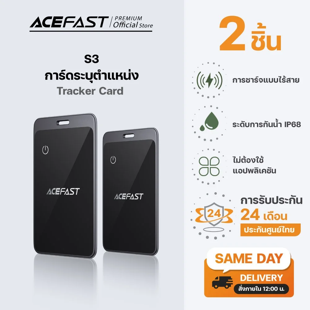 Acefast S3 การ์ดระบุตำแหน่ง Tracker Card ติดตามตำแหน่งผ่าน Find My ระบุตำแหน่งได้ทั่วโลก ใช้งานง่าย กันน้ำ IP8