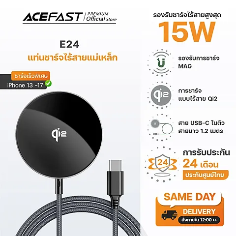 Acefast E24 แท่นชาร์จไร้สายแม่เหล็ก Qi2 Magnetic Wireless Charger 15W พร้อมสาย USB-C