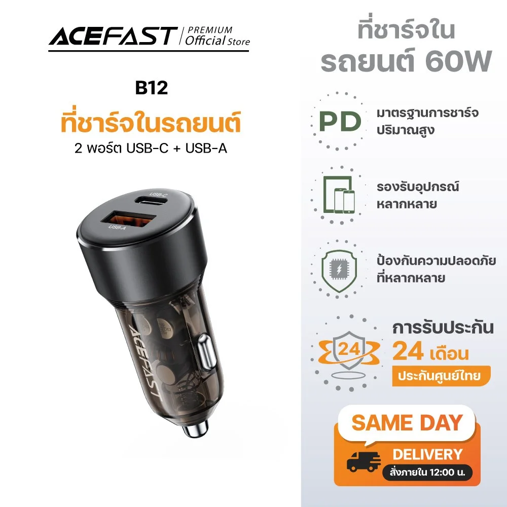 Acefast B12 ที่ชาร์จในรถยนต์ 60W USB-A + USB-C ชาร์จเร็ว 2 พอร์ต พร้อมกัน