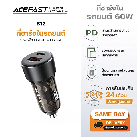 Acefast B12 ที่ชาร์จในรถยนต์ 60W USB-A + USB-C ชาร์จเร็ว 2 พอร์ต พร้อมกัน