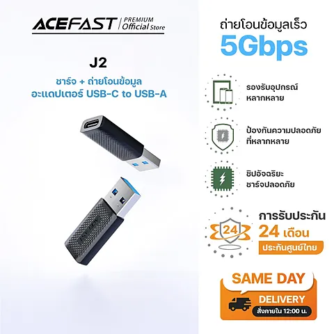 Acefast J2 อะแดปเตอร์ USB-C to USB-A รองรับ USB 3.0 โอนข้อมูล 5Gbps ชาร์จและโอนข้อมูล