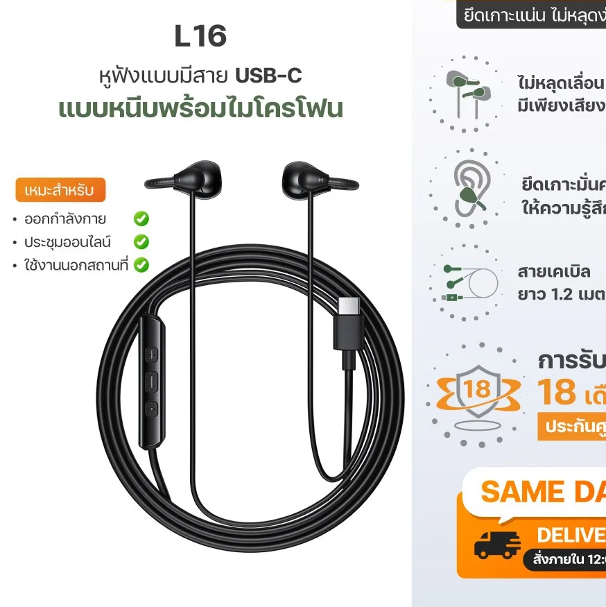 ACEFAST L16 หูฟังมีสาย USB-C แบบ Clip-on พร้อมไมค์ สวมใส่กระชับ สายยาว 1.2 เมตร