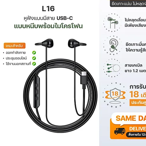 ACEFAST L16 หูฟังมีสาย USB-C แบบ Clip-on พร้อมไมค์ สวมใส่กระชับ สายยาว 1.2 เมตร