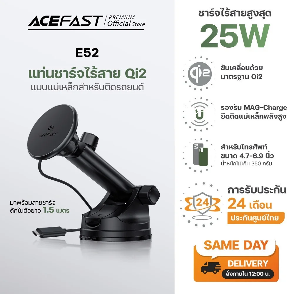 ACEFAST E51 / E52 ที่วางมือถือในรถ ชาร์จไร้สายแม่เหล็ก Qi2 25W ช่องแอร์ / คอนโซล