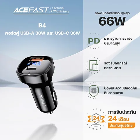 Acefast B4 ที่ชาร์จในรถ 66W Fast Car Charger USB-C + USB-A พร้อมหน้าจอ LED ชาร์จเร็ว iPhone / Android / Laptop