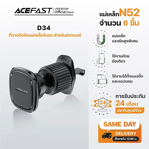 Acefast ที่วางมือถือในรถ แม่เหล็ก D34 / D35 Car Mount Magnetic ช่องแอร์ / คอนโซล หมุนได้ 360°