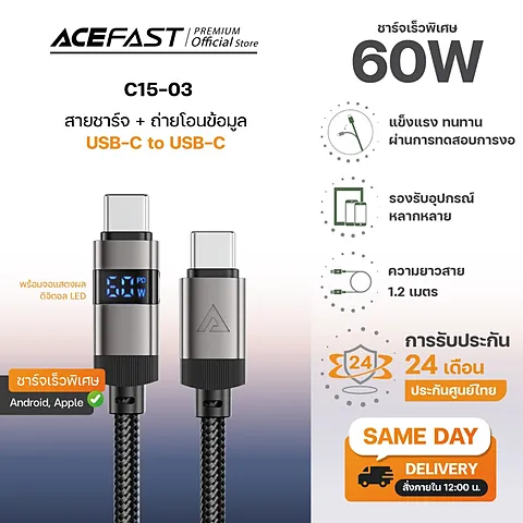 [For iPhone 17/16/15/Samsung] Acefast C15 Series สายชาร์จ USB-C มีหน้าจอแสดงผล รองรับ 66W / 60W PD สายถัก ชาร์จเร็ว