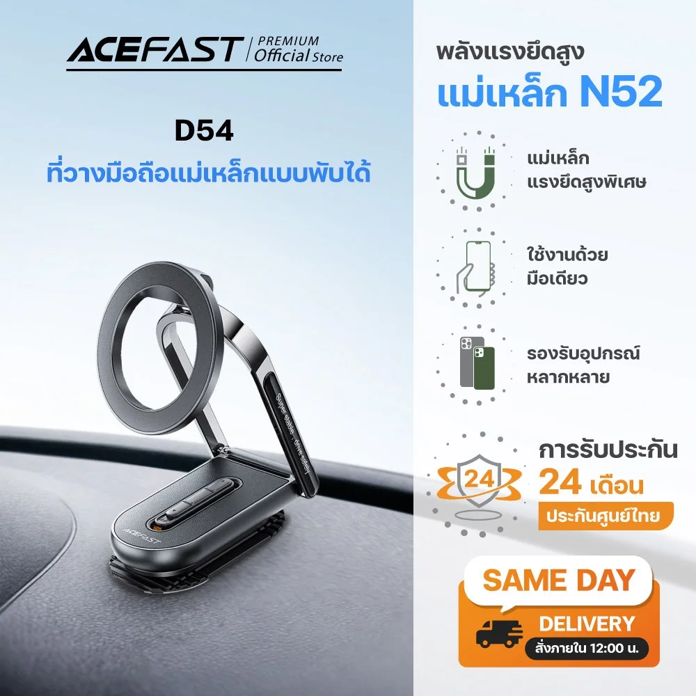 Acefast D54 ที่วางมือถือแม่เหล็กในรถ Magnetic Car Mount Holder แบบดูดกระจก/แดชบอร์ด พับได้ ปรับมุม 360°
