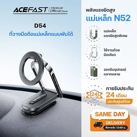 Acefast D54 ที่วางมือถือแม่เหล็กในรถ Magnetic Car Mount Holder แบบดูดกระจก/แดชบอร์ด พับได้ ปรับมุม 360°
