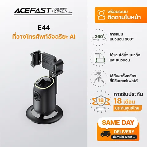 ACEFAST E44 ขาตั้งมือถือ AI หมุนตามหน้าอัตโนมัติ 360° มีแบตในตัว ควบคุมด้วยท่าทาง ใช้ไลฟ์ วิดีโอ ตั้งโต๊ะ