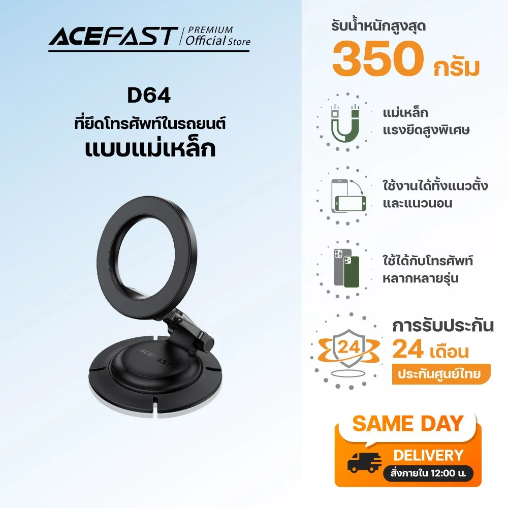 ACEFAST D64 / D65 ที่วางมือถือในรถ แม่เหล็กแรง หมุนได้ 360° รุ่นชาร์จไร้สาย 15W และแบบทั่วไป ใช้งานสะดวก