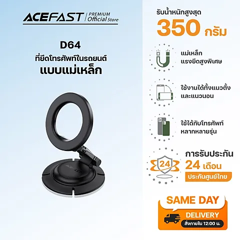 ACEFAST D64 / D65 ที่วางมือถือในรถ แม่เหล็กแรง หมุนได้ 360° รุ่นชาร์จไร้สาย 15W และแบบทั่วไป ใช้งานสะดวก