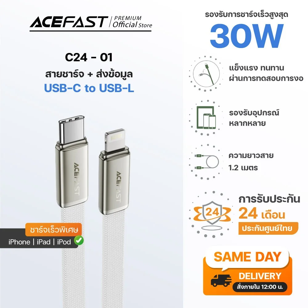 Acefast C24 สายชาร์จ USB-C to USB-C 60W แบบแบน บางพิเศษ ชาร์จเร็ว PD สายถักทนทาน ใช้งานอุปกรณ์ทั่วไป