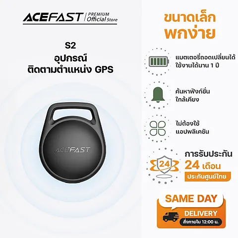 Acefast S2 อุปกรณ์ติดตามตำแหน่ง ปุ่มกด แบบพกพา ขนาดเล็ก
