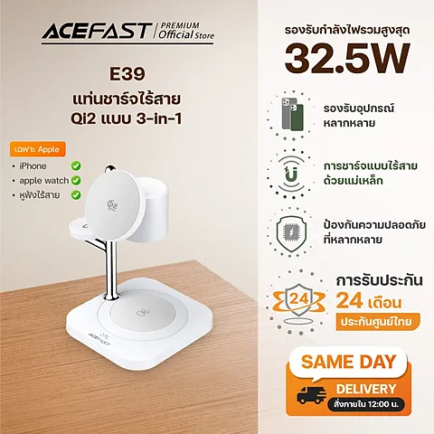 Acefast E39 แท่นชาร์จไร้สาย 4-in-1 Desktop Fast Wireless Charging Station พร้อมไฟ Night Light