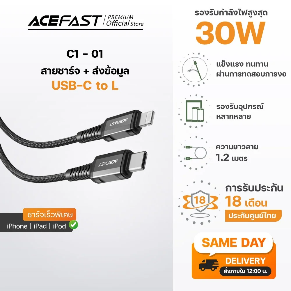 Acefast C1 Series สายชาร์จเร็ว Type-C / USB มาตราฐาน MFI 60W สายถักทน ชาร์จไว โอนข้อมูล  สายแปลง AUX 3.5mm