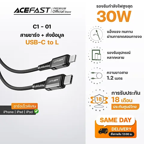 Acefast C1 Series สายชาร์จเร็ว Type-C / USB มาตราฐาน MFI 60W สายถักทน ชาร์จไว โอนข้อมูล  สายแปลง AUX 3.5mm