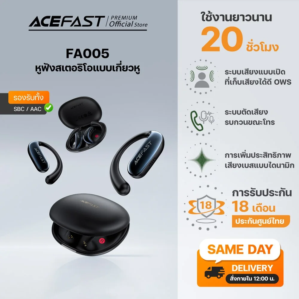 Acefast FA005 ACEFIT SE หูฟังไร้สาย OWS Open Ear Bluetooth 5.4 ใส่สบาย ไม่อุดหู เสียงชัด เบสแน่น แบต 20ชม.
