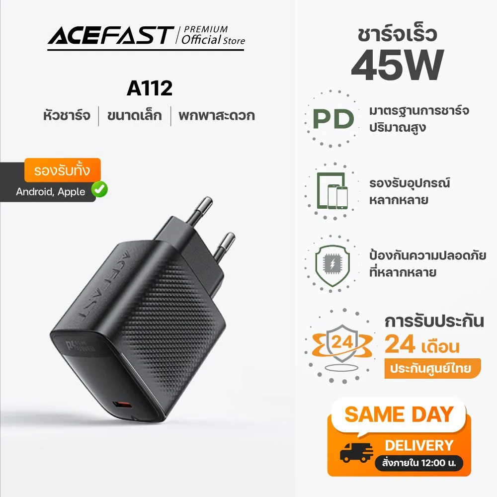 Acefast GaN Charger Series หัวชาร์จเร็ว USB-C / USB-A 25W 30W 45W 67W PD ชาร์จไว ขนาดเล็ก รองรับหลายอุปกรณ์