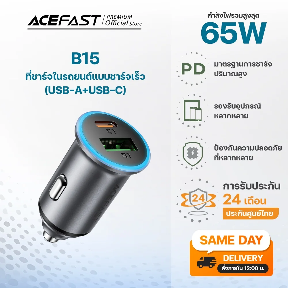 Acefast B15 ที่ชาร์จในรถ 65W Fast Car Charger USB-C + USB-A ชาร์จเร็ว Laptop / Phone
