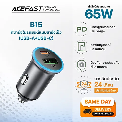Acefast B15 ที่ชาร์จในรถ 65W Fast Car Charger USB-C + USB-A ชาร์จเร็ว Laptop / Phone