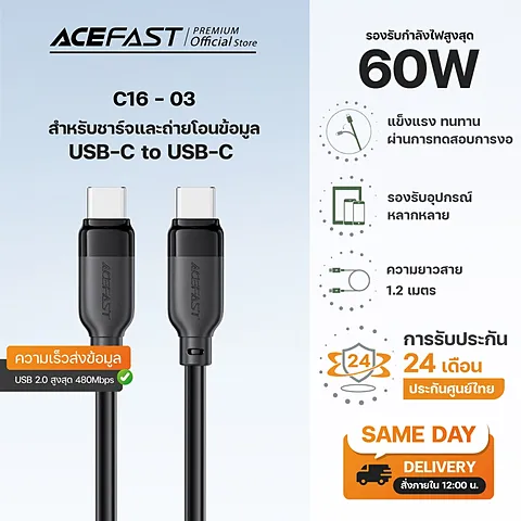 ACEFAST C16 Series สายชาร์จ USB-C ทนทาน ยืดหยุ่น รองรับ 3A และ 60W ชาร์จเร็ว โอนข้อมูล ใช้งานอุปกรณ์ทั่วไป