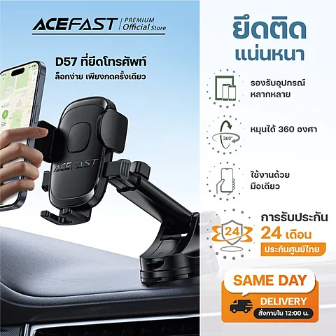 Acefast D57 ที่ยึดมือถือในรถยนต์ ระบบล็อกปุ่มเดียว ติดแดชบอร์ด/กระจกหน้า