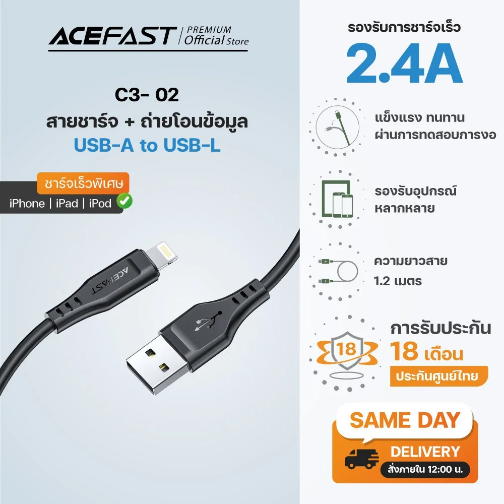 Acefast C3-02 สายชาร์จสำหรับ iPhone 14 / 13 / 12 / 11 USB-A 2.4A สายยาว 1.2M มาตรฐาน MFI สำหรับ iPhone iPad