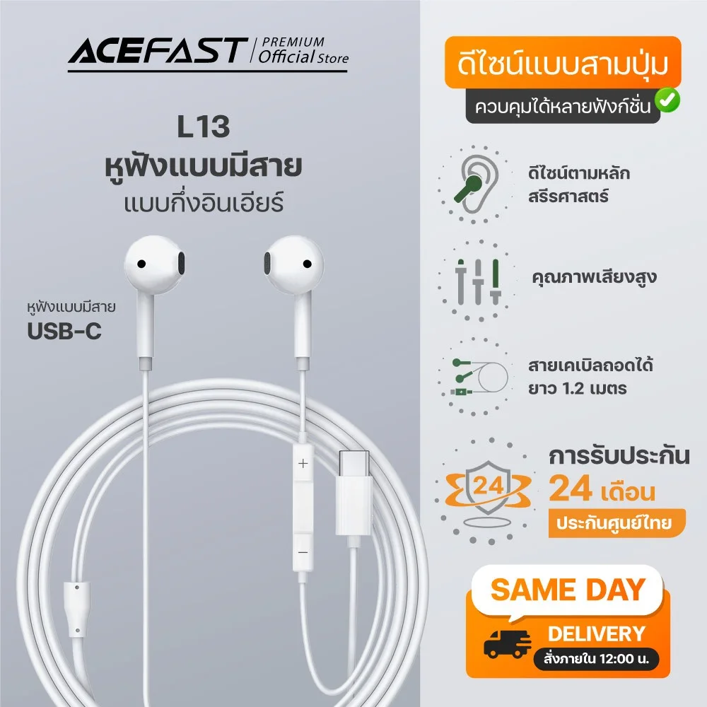Acefast L13 หูฟังมีสาย USB-C Semi In-Ear พร้อมไมโครโฟน HD สำหรับมือถือและแท็บเล็ต