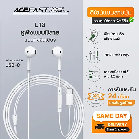 Acefast L13 หูฟังมีสาย USB-C Semi In-Ear พร้อมไมโครโฟน HD สำหรับมือถือและแท็บเล็ต