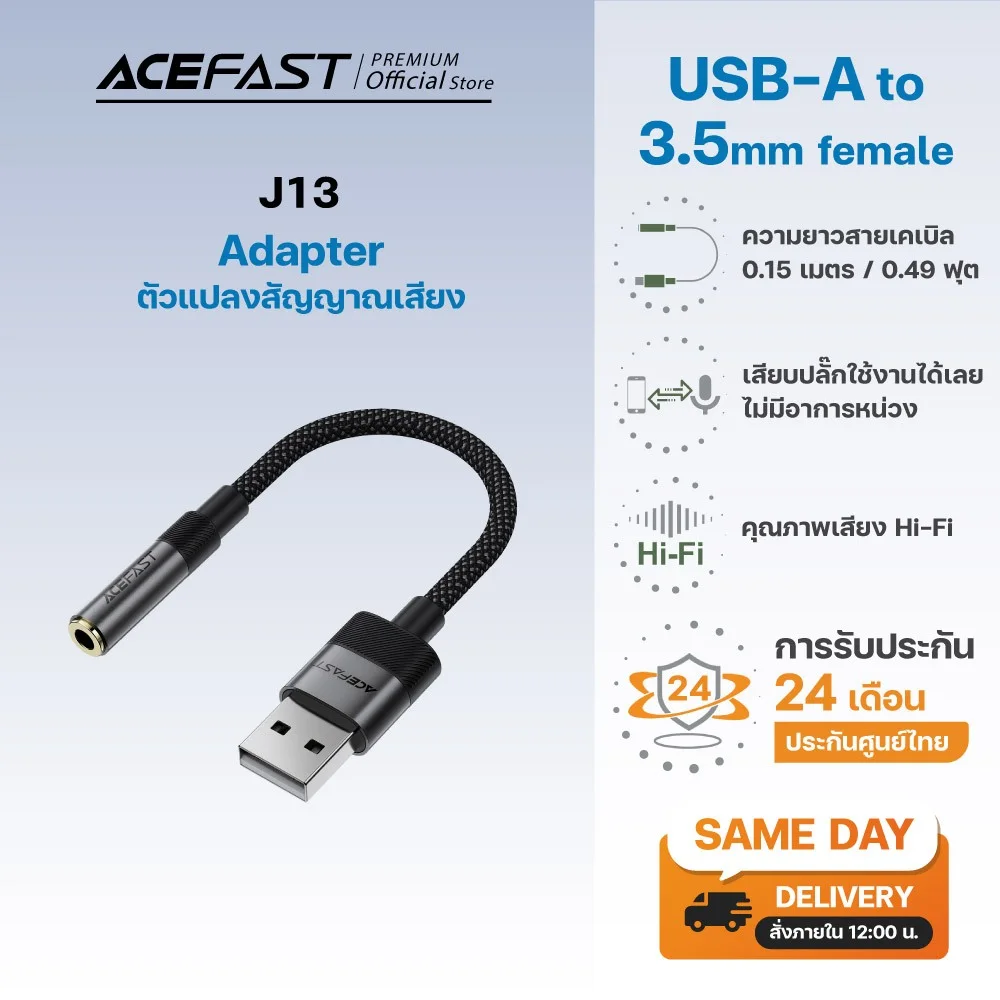 Acefast J13 ตัวแปลงเสียง USB-A เป็น 3.5mm Female Audio Converter สำหรับ Laptop / PC