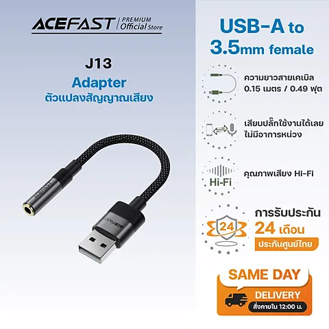 Acefast J13 ตัวแปลงเสียง USB-A เป็น 3.5mm Female Audio Converter สำหรับ Laptop / PC