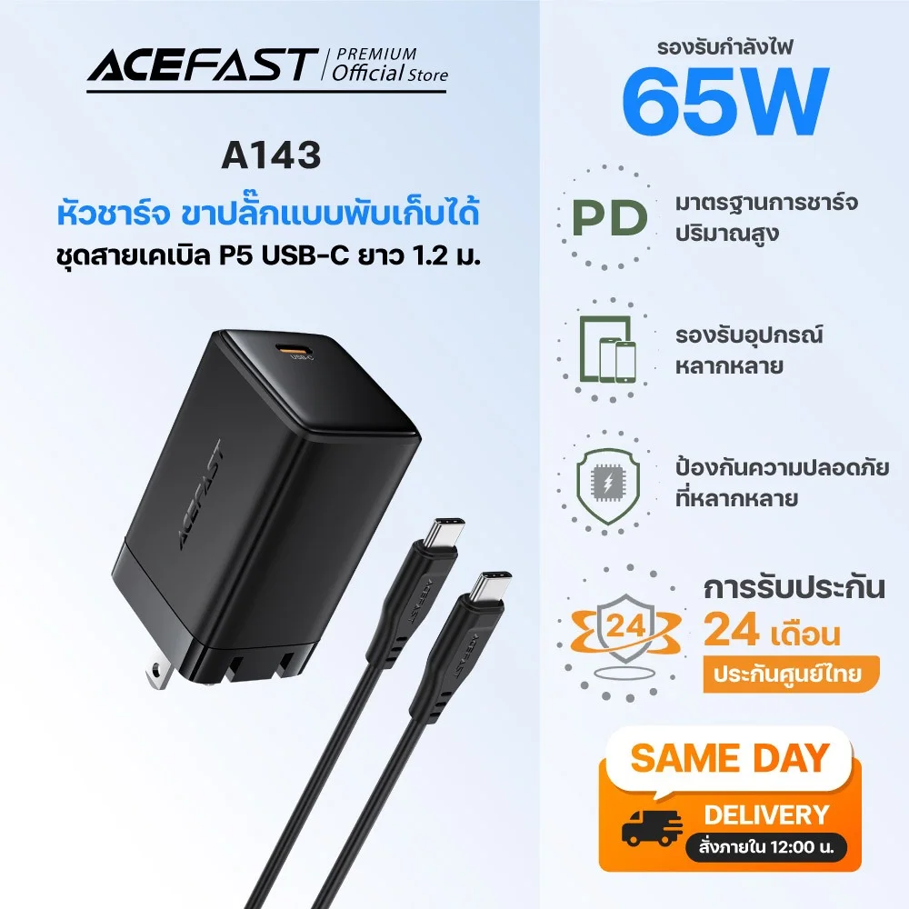 Acefast  A143 (P5) PD65W GaN USB-C หัวชาร์จชาร์จเร็ว สำหรับ MacBook/iPad/มือถือ