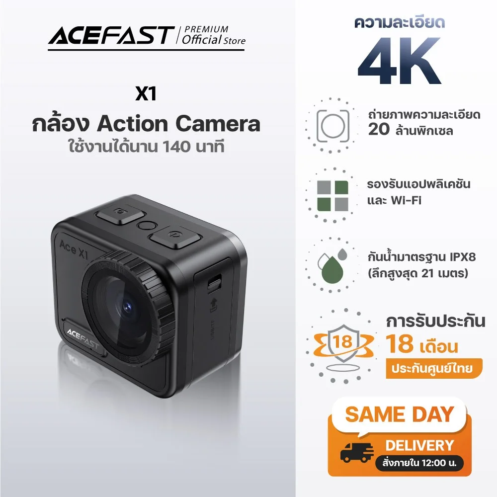 Acefast X1 กล้องแอคชั่น 4K Action Camera กันน้ำ 21m มุมกว้าง 170° มีจอสัมผัส EIS กันสั่น WiFi