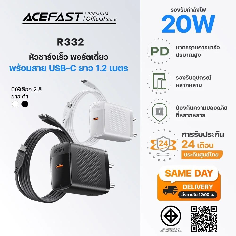 ACEFAST R332-BL ชุดหัวชาร์จเร็ว GaN PD 20W พร้อมสาย USB-C to USB-C 60W ยาว 1.2 ม. ชาร์จเร็ว Charge & Sync