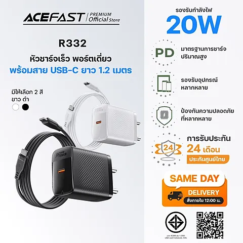 ACEFAST R332-BL ชุดหัวชาร์จเร็ว GaN PD 20W พร้อมสาย USB-C to USB-C 60W ยาว 1.2 ม. ชาร์จเร็ว Charge & Sync