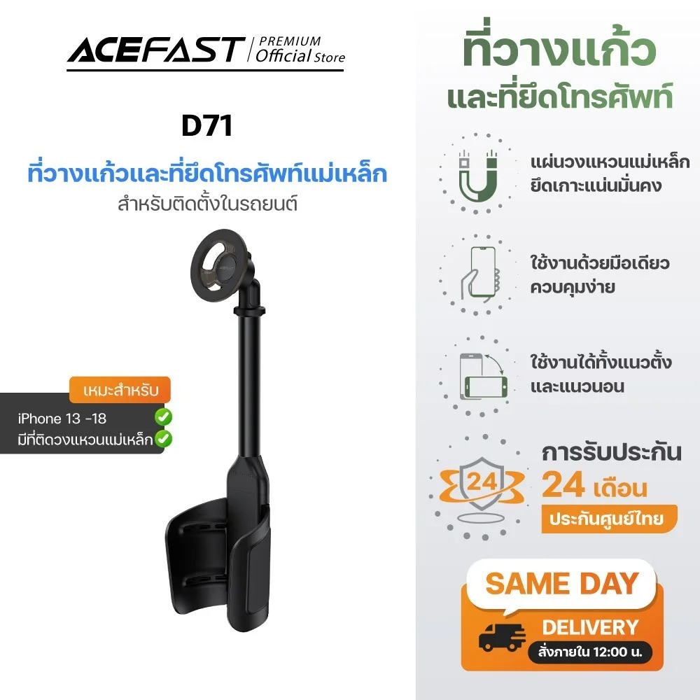ACEFAST D71 ที่วางมือถือในรถ แม่เหล็ก Magnetic Car Phone Holder แบบติดช่องแก้ว ปรับสูงได้ รองรับมือถือ 4.7–6.9 นิ้ว