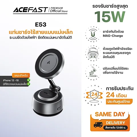 ACEFAST E53 / E54 ที่วางมือถือในรถ แม่เหล็ก ฐานดูดไฟฟ้า ชาร์จไร้สาย สำหรับคอนโซลรถยนต์