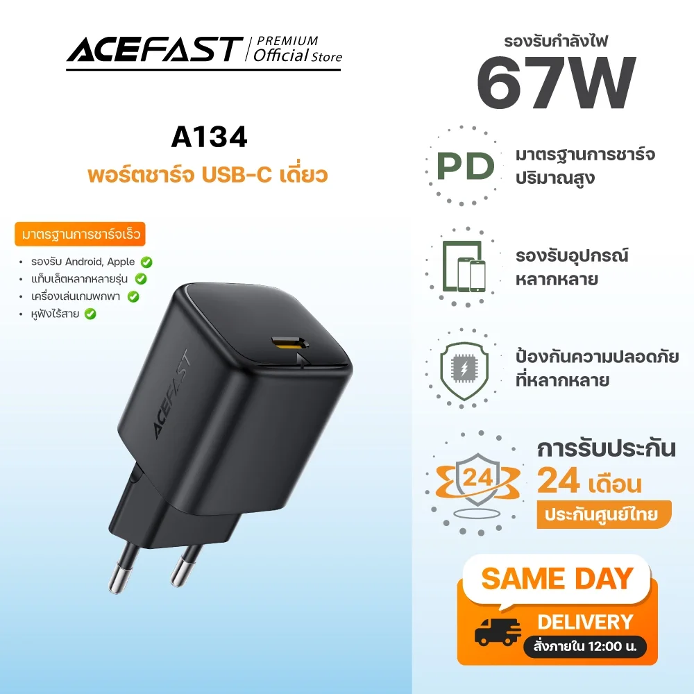 Acefast A134 หัวชาร์จ GaN PD 67W USB-C Fast Charger ชาร์จเร็ว iPhone / Samsung / MacBook