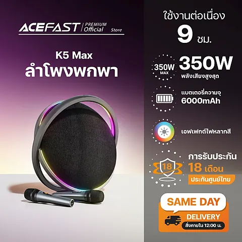Acefast K5 Series ลำโพงบลูทูธ K5 Pro / K5 Max เสียงดังพลังสูง 100W–350W ไฟ RGB TWS เชื่อมต่อคู่ได้